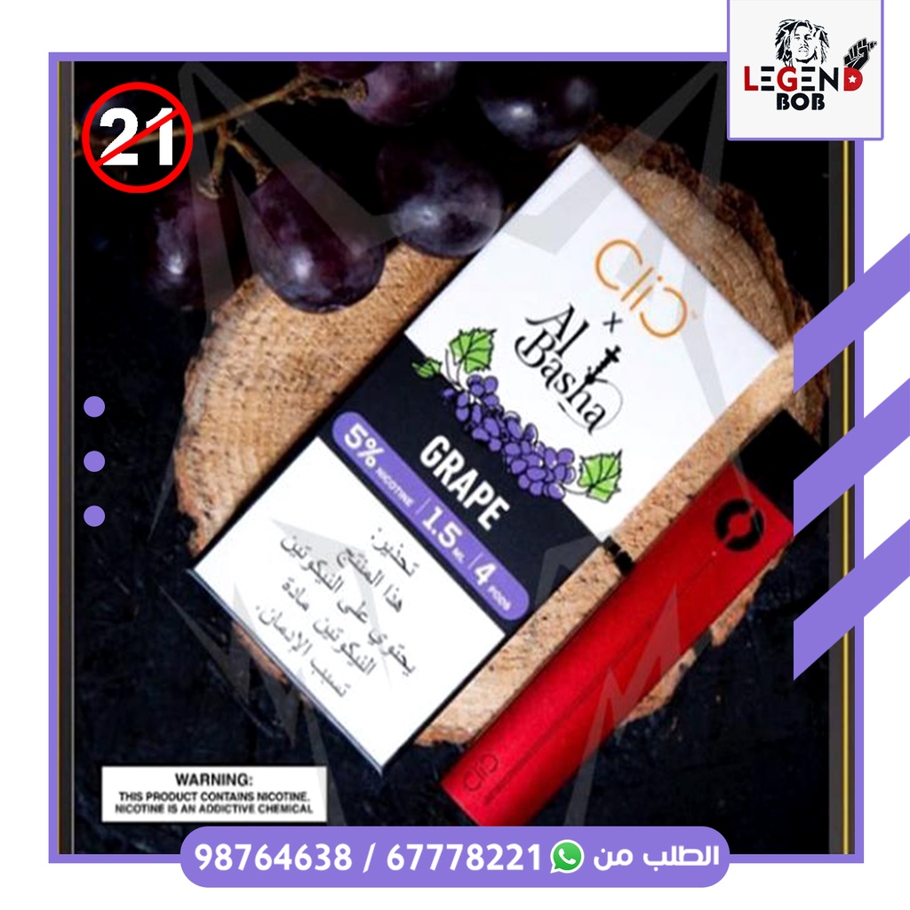 CLIC ALBASHA GRAPE 50MG 